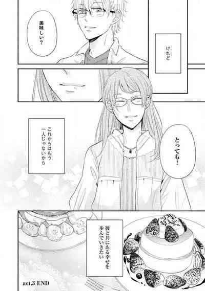 Cinderella wa Aisaretai 1-3