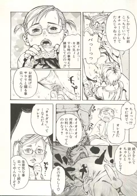 Shounen Ai no Bigaku EX - Josou Shounen -