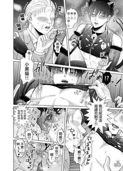 Kugakusei Touma-kun no Grey na Beit | 穷苦学生斗真的灰色打工 2 + 2.5 + 3