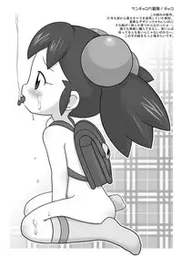 [Sexual Khorosho (Lasto)] Natsu da! Datsui da! [Digital]