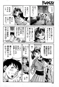 [Komine Tsubasa] Koigataki wa Buta Yarou