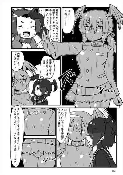 [Shikourippa (Various)] Friends Jii Goudou (Kemono Friends) [Digital]