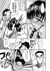 [Aura Seiji] Koi no Hattentojyoh