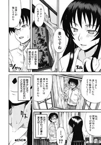 [Shiran Takashi] Koinori