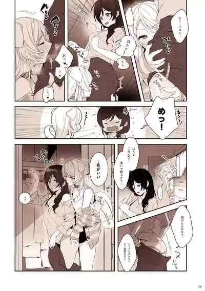 [ZAWORLD (Zawawa)] Re: dêdeddê!!!!!!!! (Love Live!) [Digital]