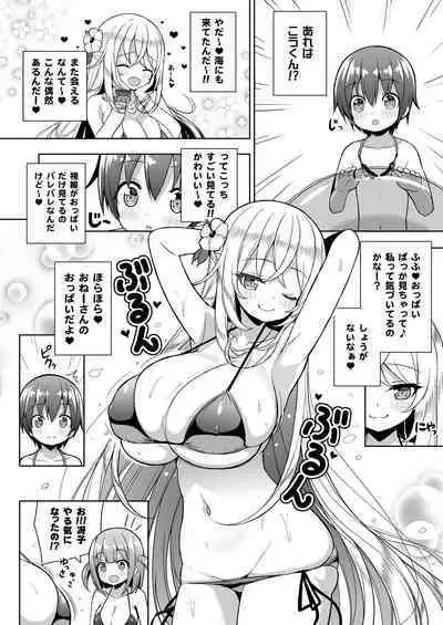 Ikenai Bikini no Onee-san 2 + Omake