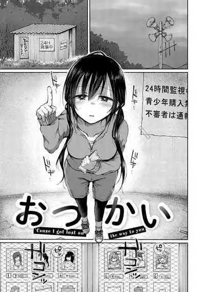 Couple Mono. - Lovers love to make Love