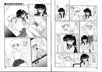 [Miyamoto Rumi] Komusume Da Mono!