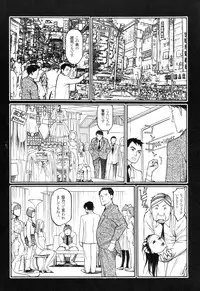 [Oogoshi Koutarou] Ryouki Keiji Marusai - detective investigating bizarre case;MARUSAI -