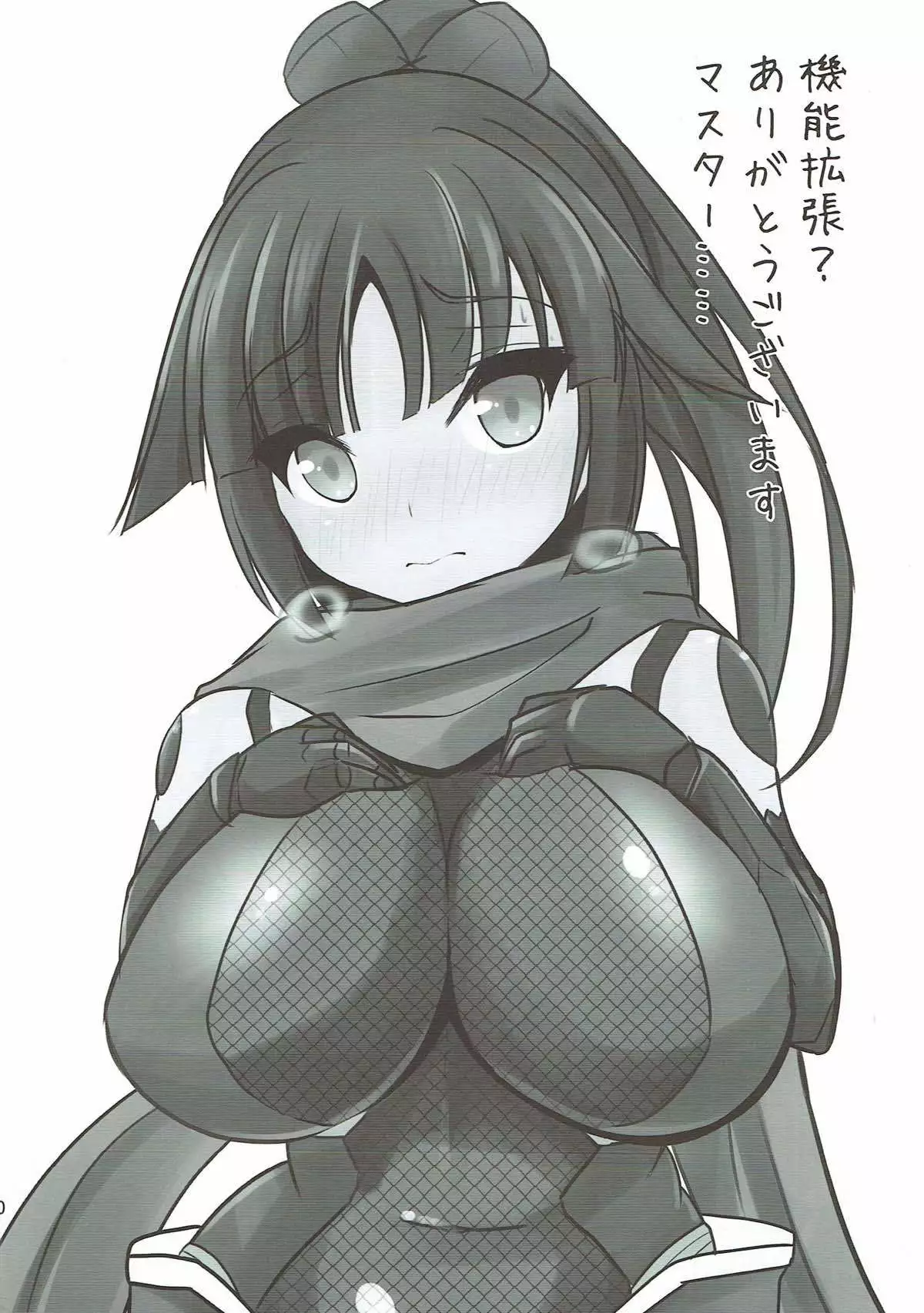 Danzou o Seihai de Juniku Sasete Mama ni