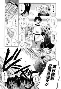 [Matra Milan] Angelical Pendulum Vol. 2