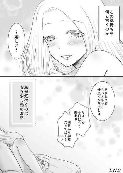 Yuri 4 Sakuhin Tsumeawase