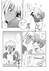 (C81) [Viva Mikinosuke (Katazaki Miki)] Bakumukai heaven (Inazuma Eleven)