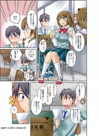 [Megi] Kuro Gal to Micchaku Pool SEX! -Houkago Yarisugi Iinkai- [Kanzenban] 1