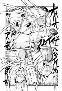 [Kazuhisa Shiromi] Denki Mushouka