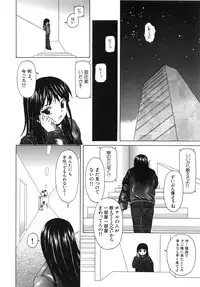 [Fuuga] Miwaku no Tobira - Door of Fascination -