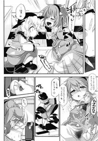 (Reitaisai 11) [Komorikiri. (Urin)] Jiichuudoku Satori Goudoushi (Touhou Project)