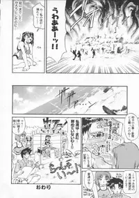 [Tenzaki Kanna] Neechan yori ai wo komete | From Neechan With Love