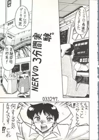 [Ayashige Dan] Jinrui Hokan Keikaku ( Evangelion, Rayearth)