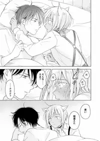 [Mogetama (Tanakamori Yokota)] Koisuru Kemono wa Koi o Shiranai Kouhen [Digital]