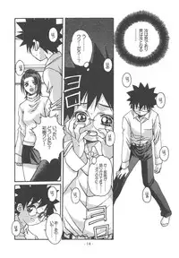 (C65) [Otonano Do-wa (Takei Masaki)] Otonano Do-wa Vol. 15