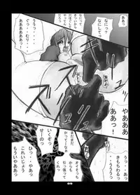 [Zettai Kanzen Rippoutai] Anal Matsuri Kasumi Hen (Dead or Alive)