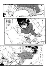 [Minasuki Popuri] Ii Ko ni Shiteru? -Shinsouban-