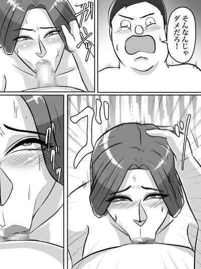 [Chotto B-sen] Kinjo no Oba-san, Anata Tousatsu Saretemasu yo?