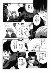 [Himenogi Apo] Ijirarekko