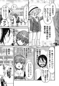 Young Champion Retsu Vol.05