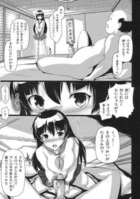 [Kabushikigaisha Toranoana (Various)] Shinzui EARLY SUMMER ver. VOL.4