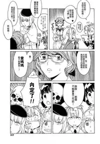 Load of Trash Kanzenban Ch. 1-18