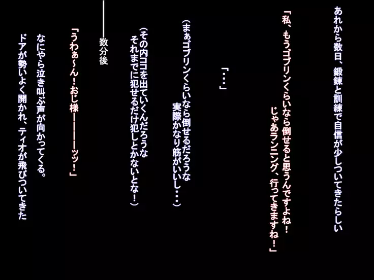 Kunren da to Damashite Seiyoku Shori