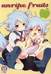 (Seishun Cup 5)[Kanai (Blanc)] unripe fruits (Inazuma Eleven)