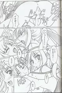 (C78) [Akai Shougeki (Yamamoto Kazue)] Akai Hakama Vol.6