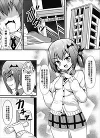 (FF29) [Milkshake Work (Milkshake)] Bakakuma Satania’s Human Domination Plan (Gabriel Dropout) [Chinese] [Decensored]