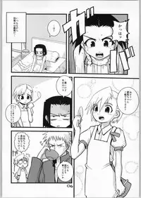 (CR37) [WICKED HEART (ZOOD)] Brave Girl & Kind Giant (BLEACH)