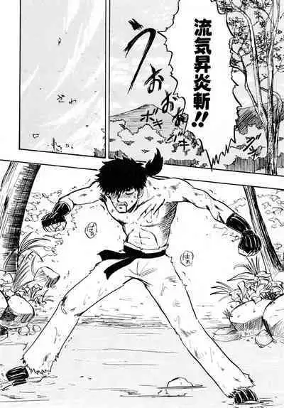 Gouketsuji Ichizoku 2: Chotto dake Saikyou Densetsu Anthology Comic