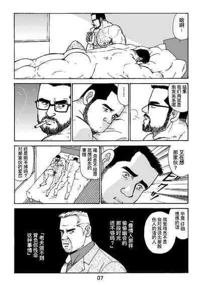 ROKU EPISODE4 | 老六的故事 第四章 一种相思三处闲愁