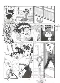 (C54) [Effecter (Various)] Tenshi Nyan Nyan (Ah! My Goddess)