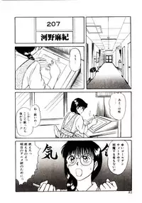 [Sano Takayoshi] koi ha wetly