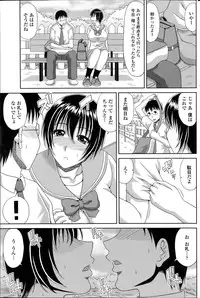 [Kai Hiroyuki] Boku no Yamanoue Mura Nikki Ch.1-9