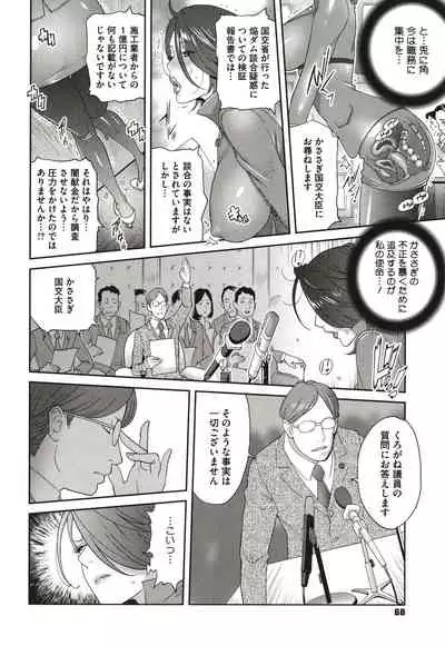 Nyuugyaku no Rudbeckia