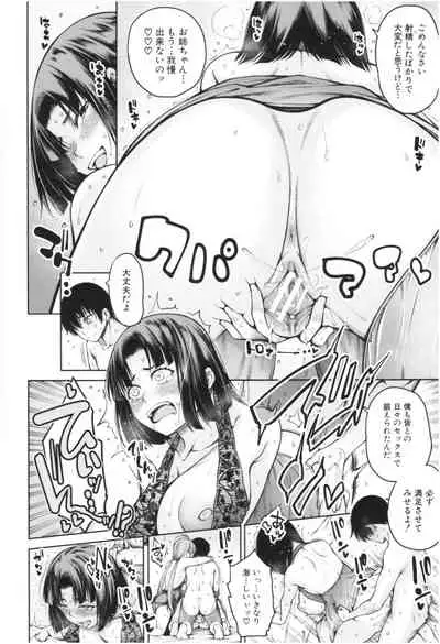 Kare no Ochinpo wa Sanshimai no Mono