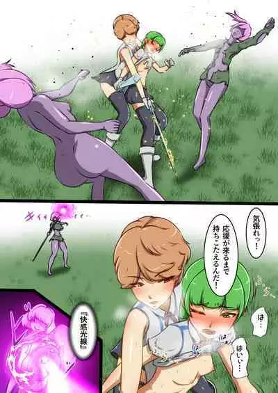 Uchinoko ga etchina teki to tatakatte haiboku suru hanashi arashiko hen 1