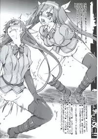 (C87) [HarthNir (Misakura Nankotsu)] Tone-chan Oshiri Kai Ni!! (Kantai Collection -KanColle-)