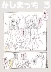 [FRAC (Motomiya Mitsuki)] Koisuru Juuraisou Juunyoukan Soushuuhen (Kantai Collection -KanColle-) [Digital]