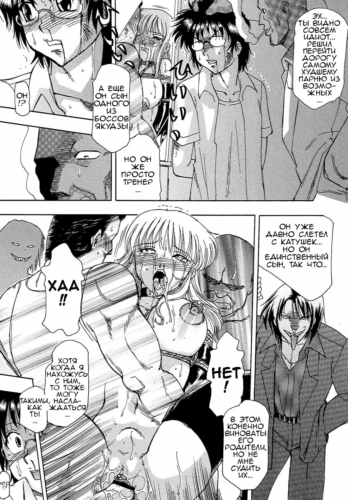 Inen Gangu Hime Naburi Ch. 1-5