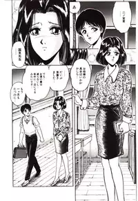 [Tarumoto Hajime] Mijyukuka