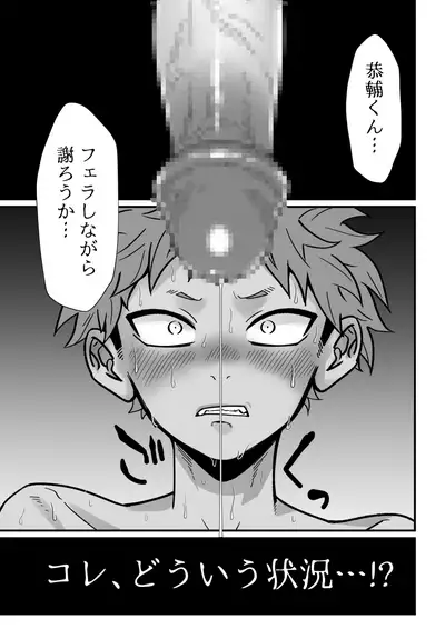 [Hanio Hiroki (Jizeme Hareki)] Juku Koushi no Sakuryaku 2 [Digital]